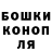 Бошки Шишки семена Ilsur Kantimirv