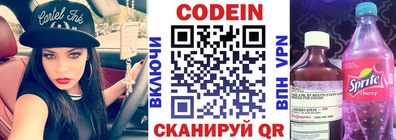 Codein напиток Lean (лин)  KRAKEN как войти  Лакинск  где купить наркотик 