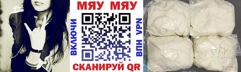 Мефедрон мяу мяу  Лакинск 