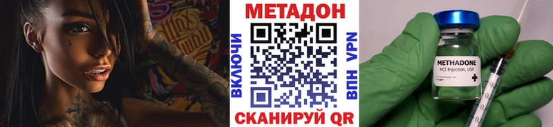 что такое наркотик  Лакинск  Метадон methadone 