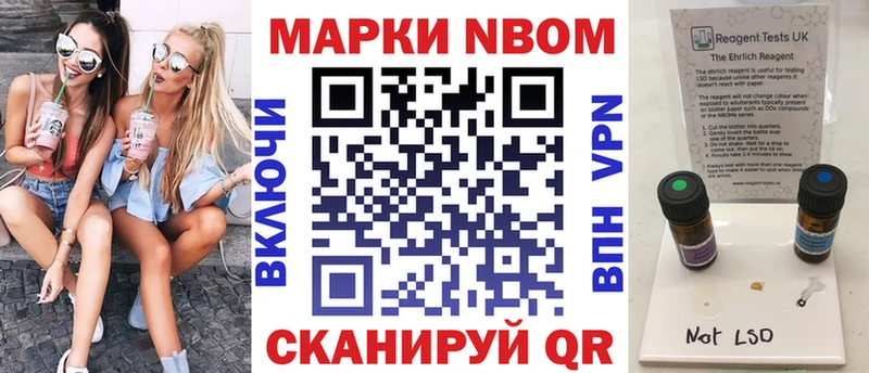Марки 25I-NBOMe 1,5мг  Лакинск 