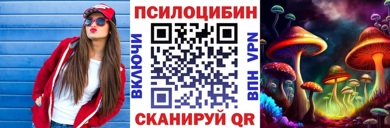 Галлюциногенные грибы прущие грибы Лакинск